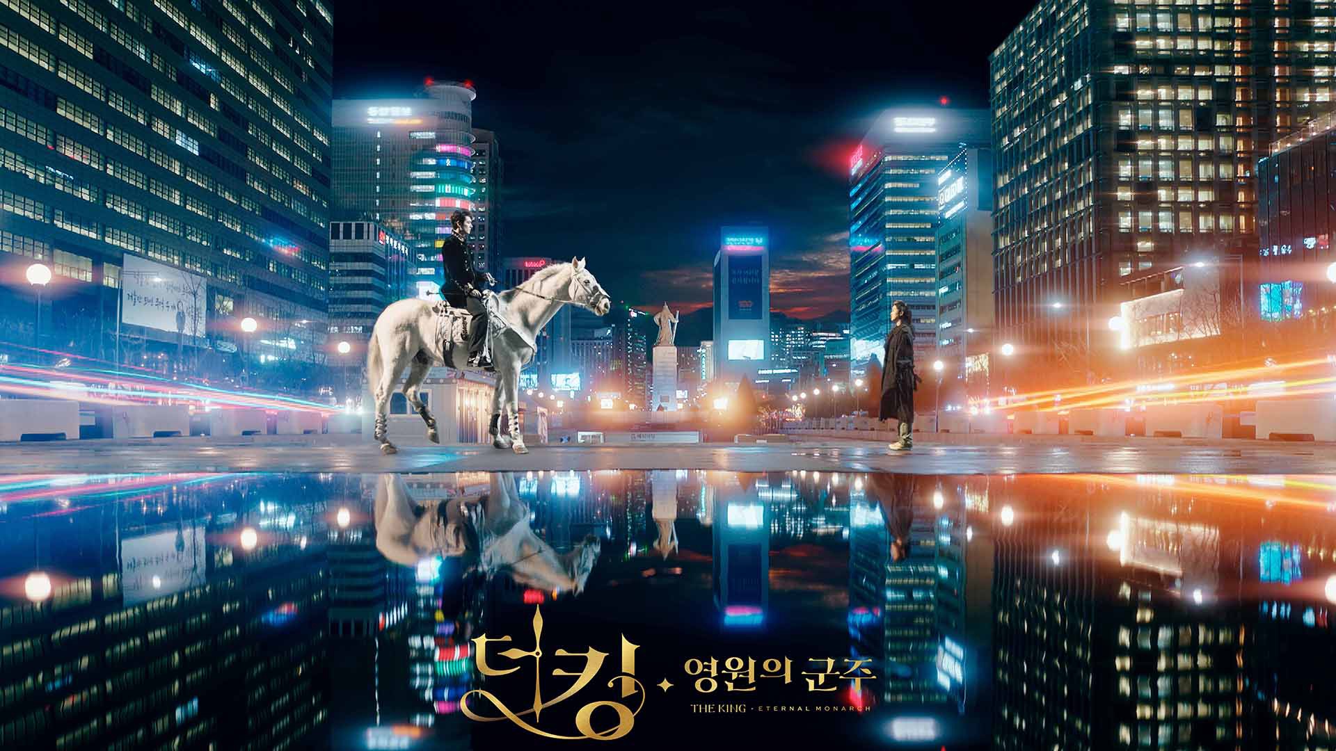 Korean Drama | The King: Eternal Monarch Episode 3 (SBS) Eng Sub